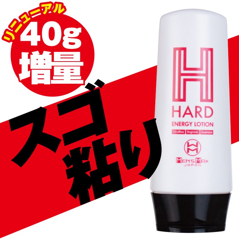 Alternative view of ＭＥＮ’Ｓ　ＭＡＸ　エナジーローション　（ＨＡＲＤタイプ）