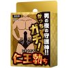 がっちガチ！　（仁王勃ち）