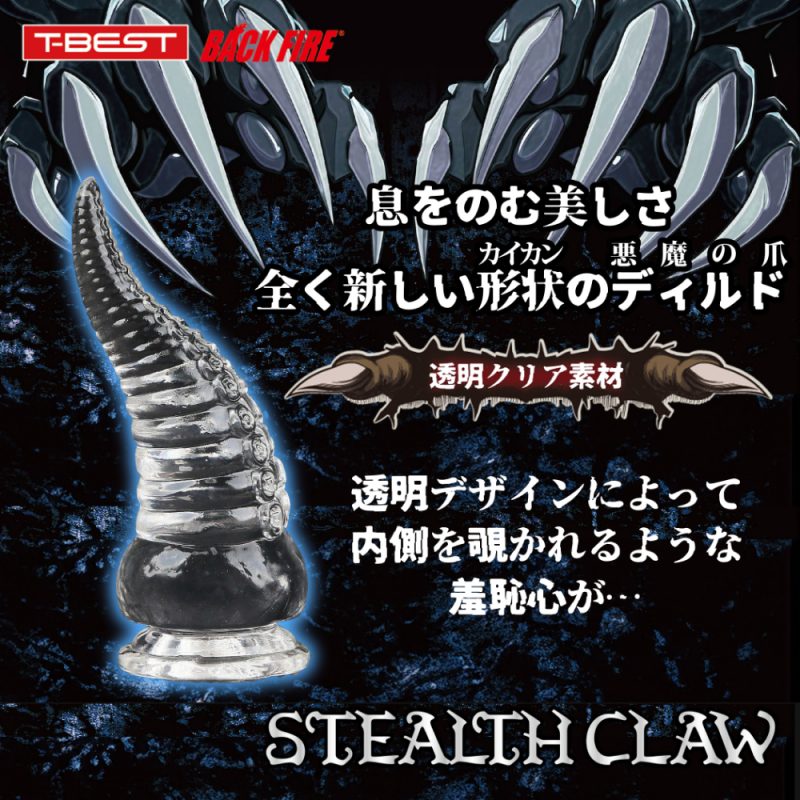 Alternative view of ステルスクロー　Ｍ