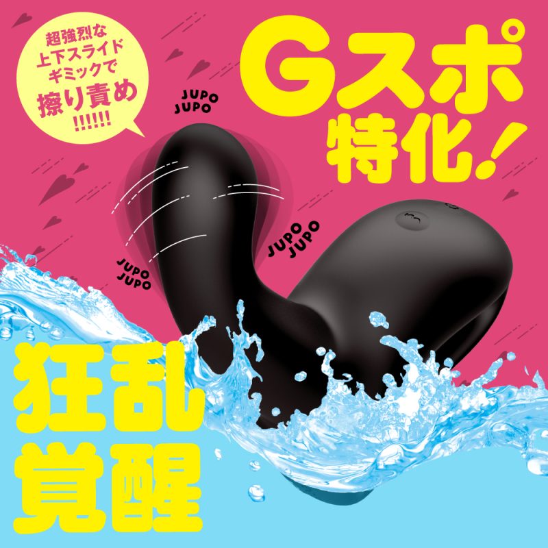 Alternative view of ＪＵＰＯ－ＪＵＰＯ　ＭＡＣＨＩＮＥ　（ジュポジュポマシーン）　ｂｌａｃｋ