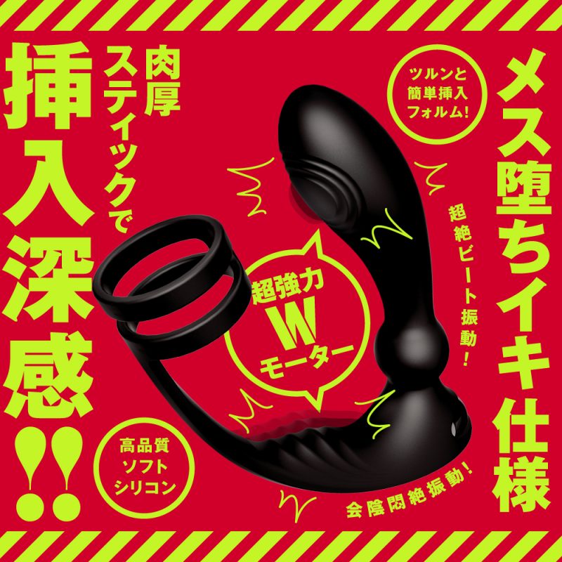 Alternative view of 完全防水 遠隔絶頂 メス堕ちバックバイブ９ Ｗリング ゼンリツノック