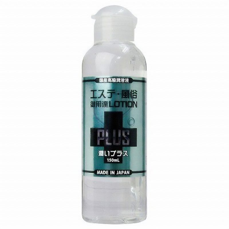エステ風俗御用達ローションＰＬＵＳ　潤いプラス　（１５０ｍｌ）