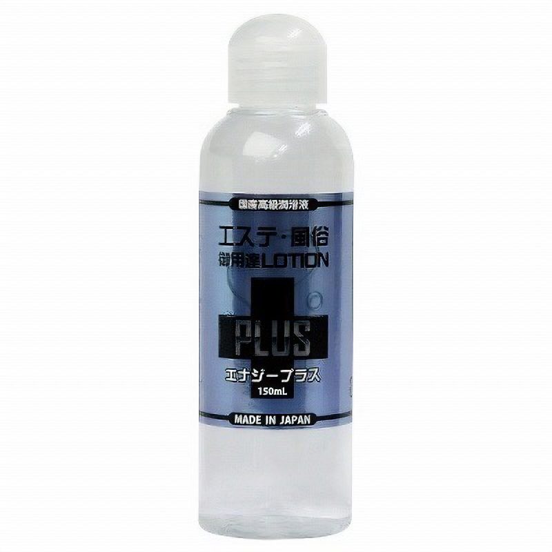 エステ風俗御用達ローションＰＬＵＳ　エナジープラス　（１５０ｍｌ）