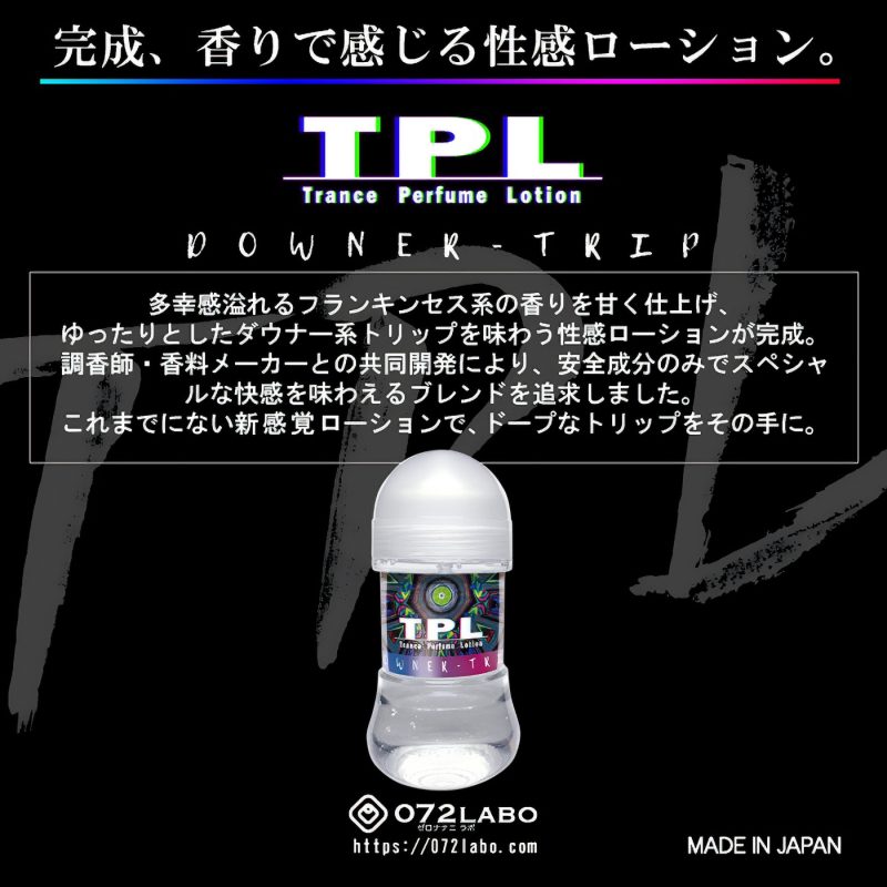 Alternative view of ＴＰＬ　トランスパフュームローション１５０ｍｌ　（ダウナートリップの香り）