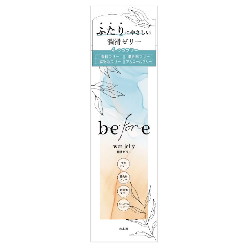 ｂｅｆｏｒｅ　潤滑ゼリー　５５ｇ