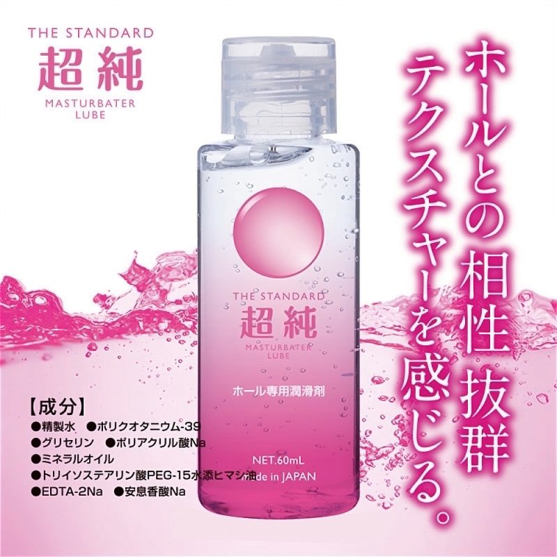Alternative view of 超純マスターベータールーブ　（６０ｍｌ）