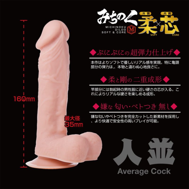 Alternative view of みちのくディルド 柔×芯 Ｍ