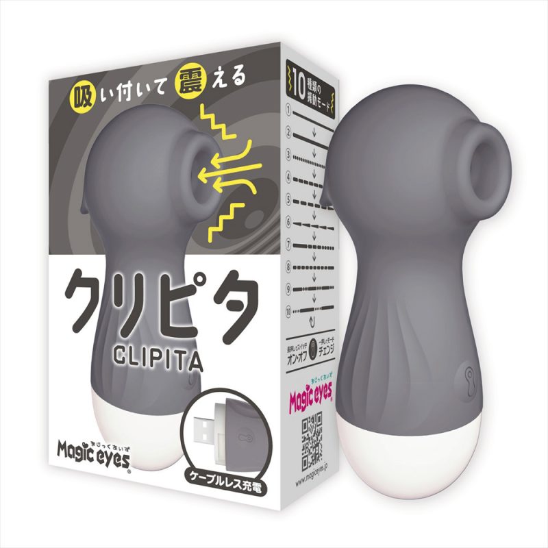 クリピタ グレー
