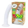 ちんアナゴ　（次男）