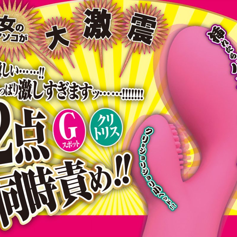 Alternative view of つるんこクリじょり