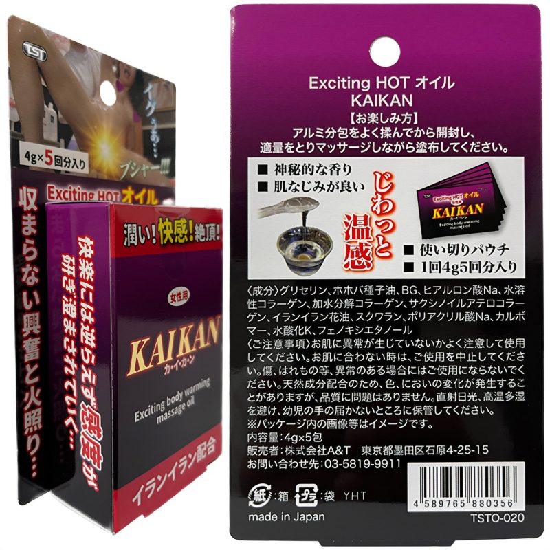 Alternative view of Ｅｘｃｉｔｉｎｇ　ＨＯＴオイル　ＫＡＩＫＡＮ（カ・イ・カ・ン）　４ｇ×５袋入り