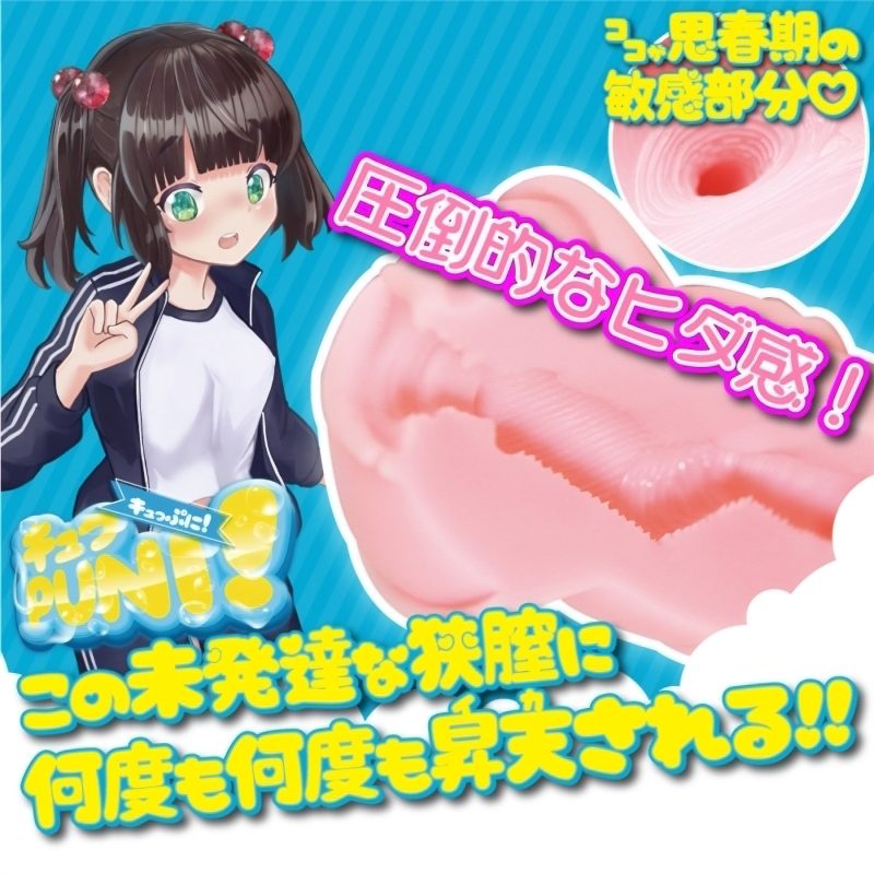 Alternative view of キュっぷに！