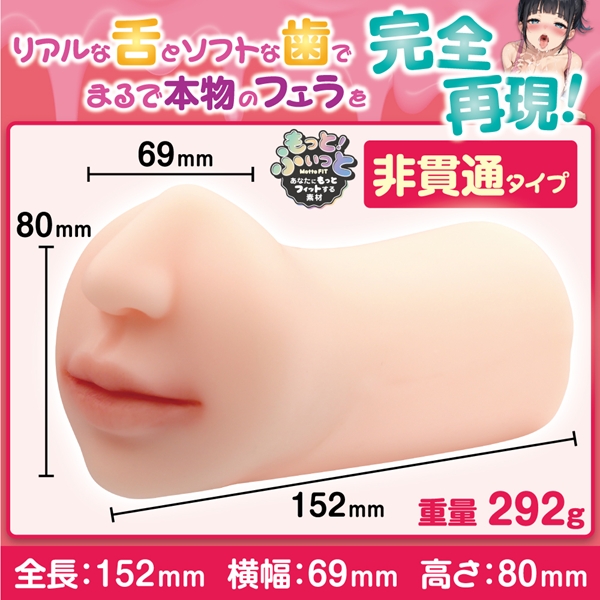 Alternative view of ねっちょり特濃フェラチオ