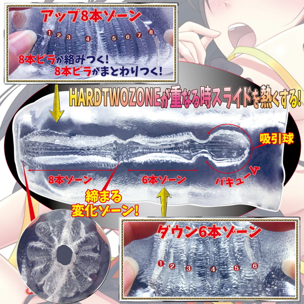 Alternative view of ヤバイカラミティ　（ハード）