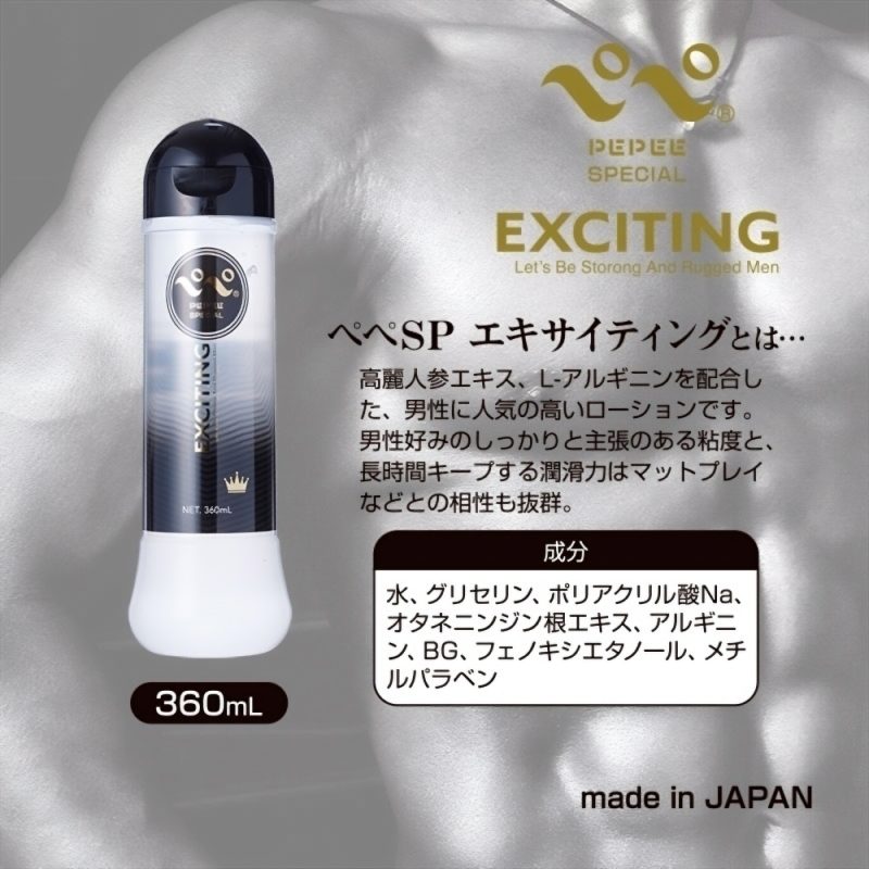 Alternative view of ぺぺスペシャル　エキサイティング　（３６０ｍｌ）