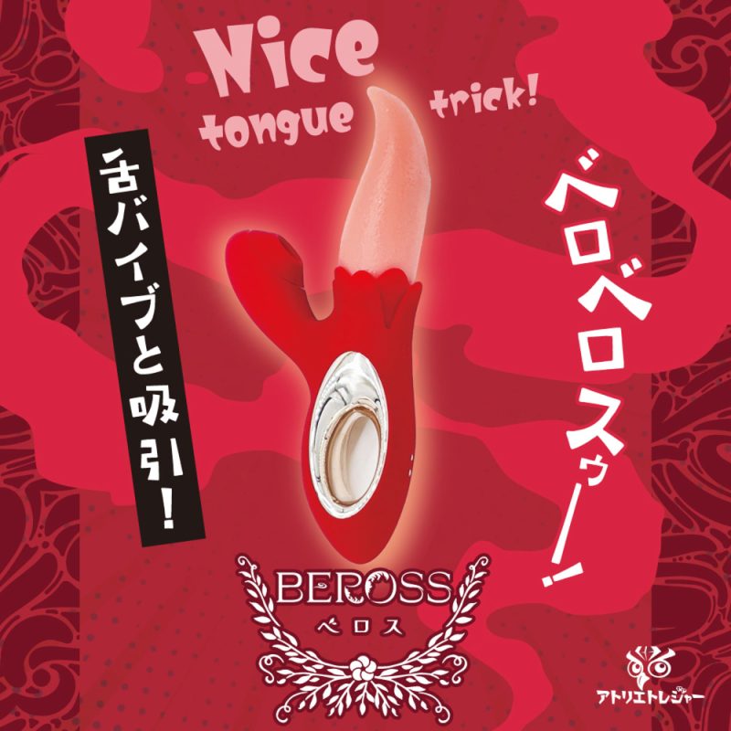 Alternative view of ＢＥＲＯＳＳ（ベロス）