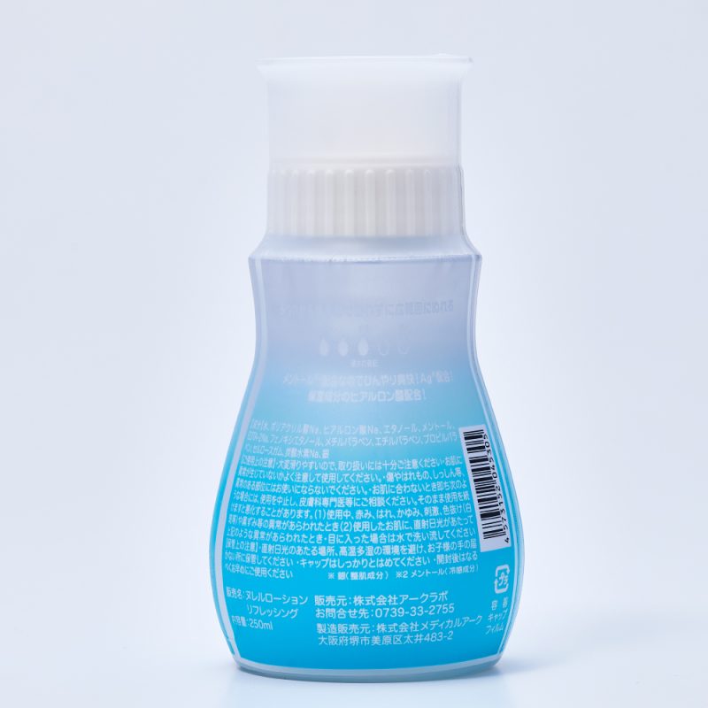 Alternative view of ＮＵＲＥＲＵローション　２５０ｍｌ　（爽快）