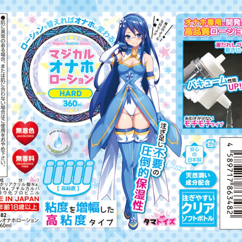 Alternative view of マジカルオナホローション　３６０ｍｌ　（ＨＡＲＤ）