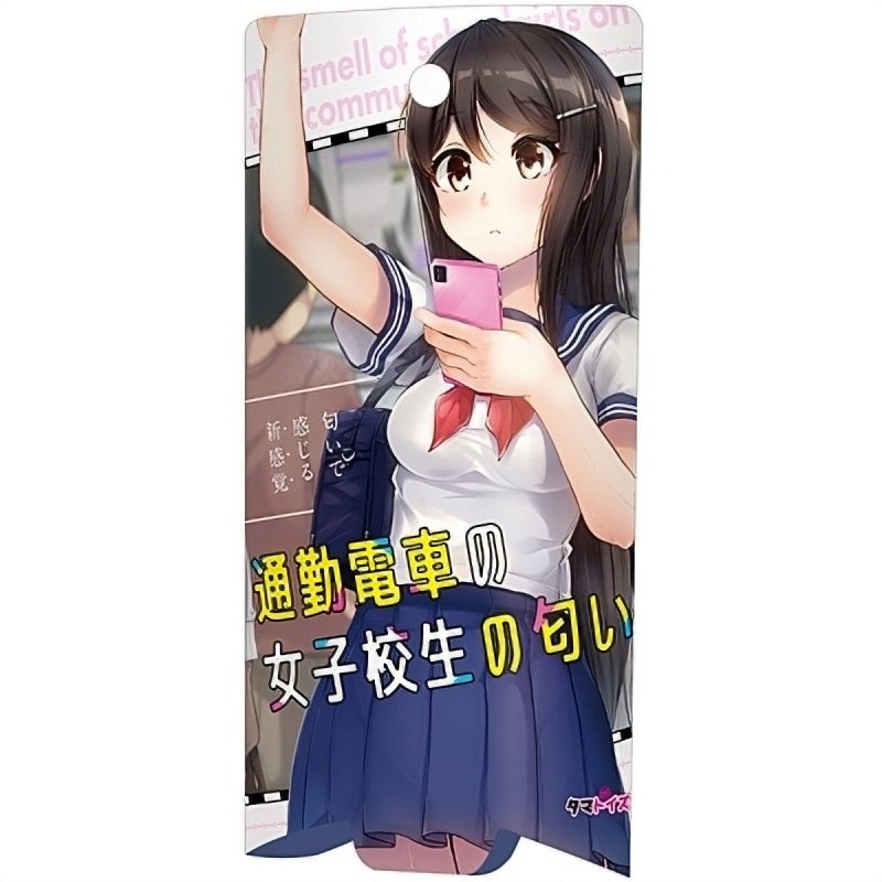 通勤電車の女子校生の匂い