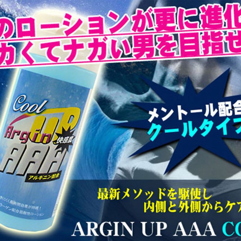 Alternative view of アルギナップＡＡＡ　（クール）