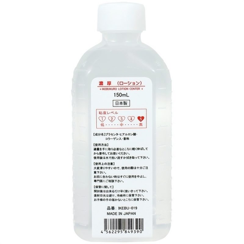 Alternative view of 濃厚ローション　（１５０ｍｌ）