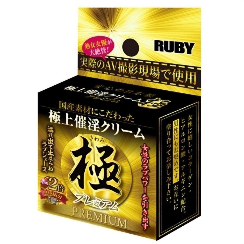 催淫クリーム　極　（プレミアム）