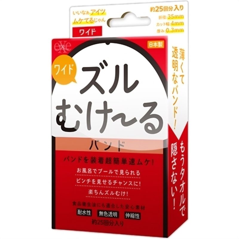 ズルむけーる　バンド　（ワイド）