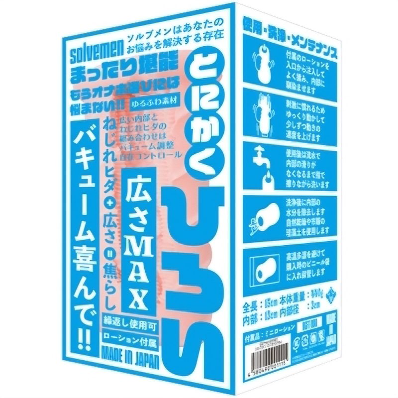 とにかくひろい