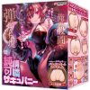 純情可憐サキュバニー